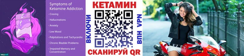КЕТАМИН ketamine  kraken маркетплейс  Мариинский Посад 