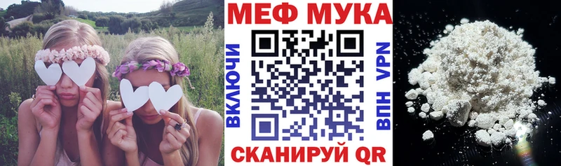 МЯУ-МЯУ mephedrone  Мариинский Посад 