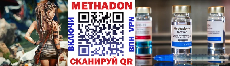 МЕТАДОН VHQ  купить   Мариинский Посад 